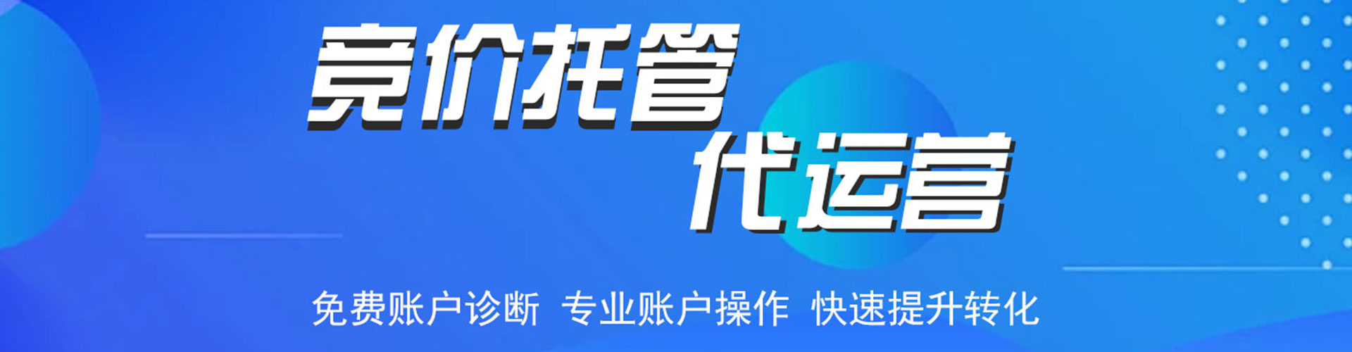崂山百度推广优化