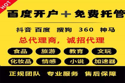 低成本推广开户案例解析